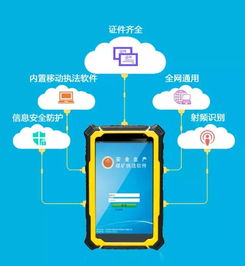 没有最好，只有更好 新一代专用型防爆移动执法终端隆重推出