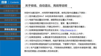 强悍稳定的云客服系统 高效响应、安全处理与卓越售后