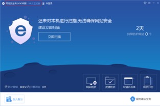 网站安全狗Apache版v4.0.16776 2017年1月6日版本发布