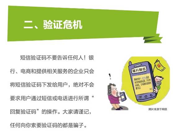 网络安全，关系你我 构筑数字世界的坚实防线